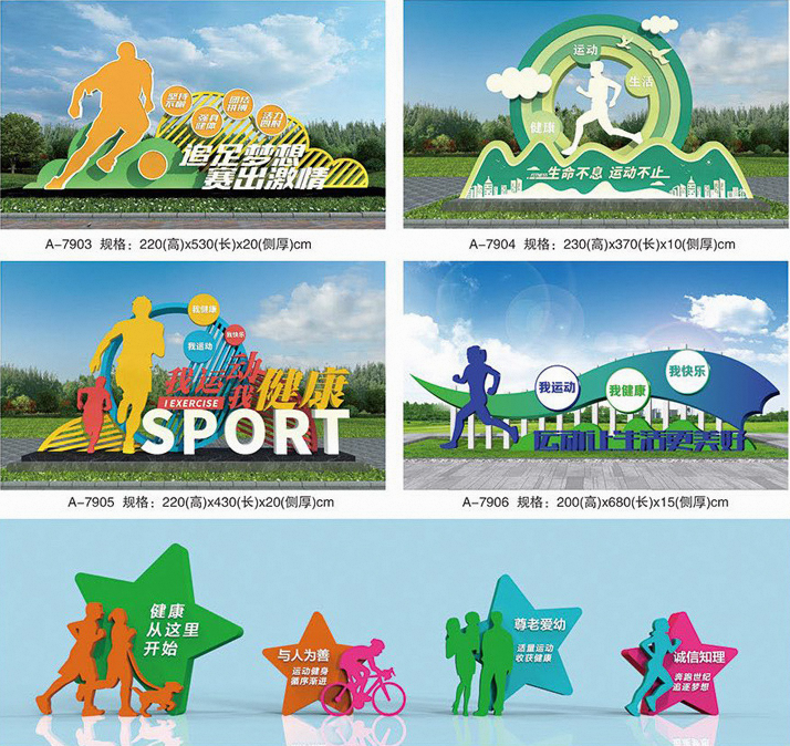 SPORT我運動我健康
