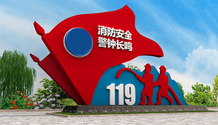 消防主題標(biāo)牌