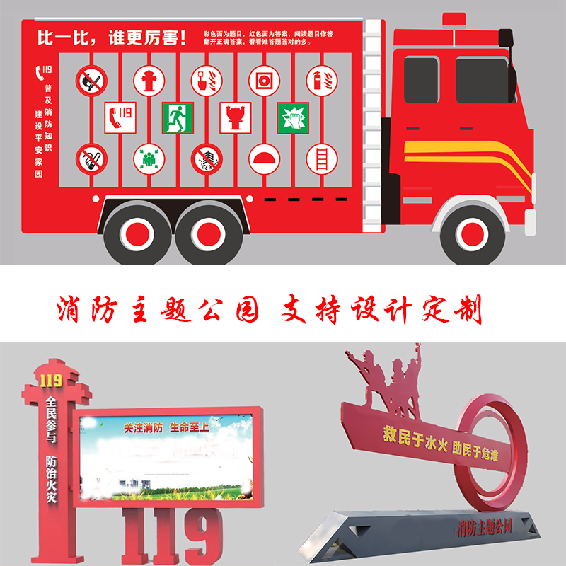 消防車(chē)標(biāo)牌造型