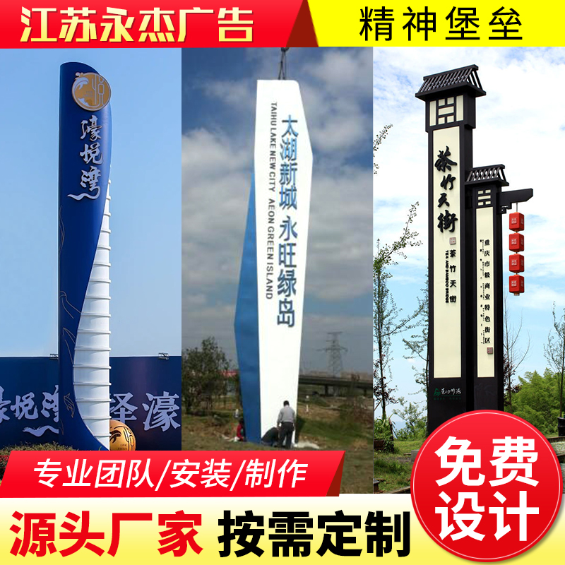 異形精神堡壘標(biāo)識(shí)牌