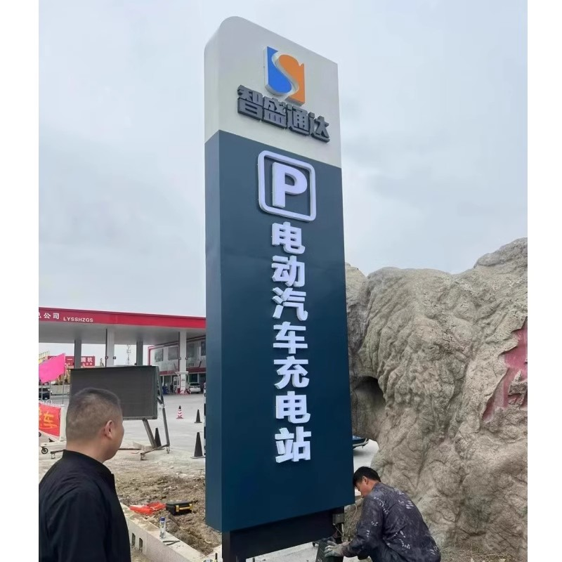 電動(dòng)汽車(chē)充電站