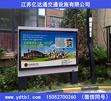 學校戶外宣傳欄XC057