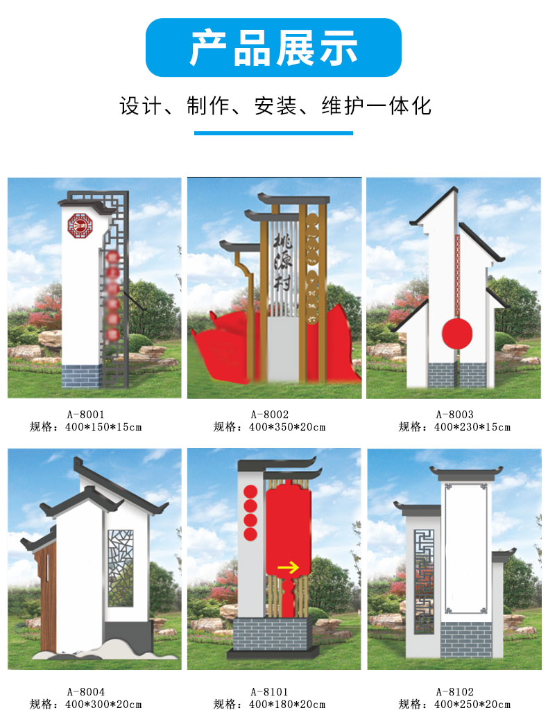鄉(xiāng)村標(biāo)識