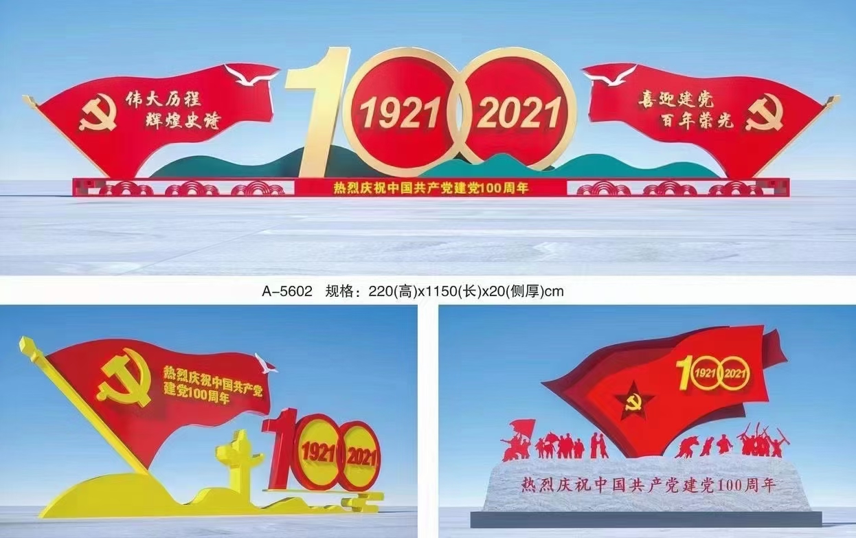 2021新款價(jià)值觀標(biāo)牌