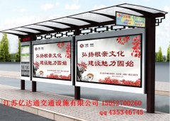 百搭候車亭H011