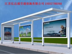 百搭候車亭H012