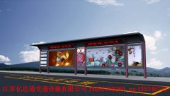 歐式候車亭H020