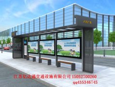歐式候車亭H027