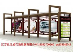 歐式候車亭H028