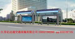 歐式候車亭H022