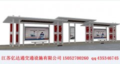 歐式候車亭H029