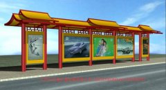 仿古候車亭H046