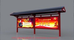 仿古候車亭H041