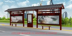 仿古候車亭H044