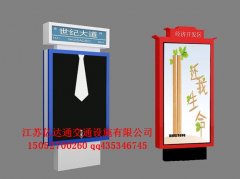 指路牌燈箱Z013
