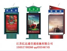指路牌燈箱Z016