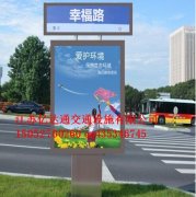 指路牌燈箱Z017