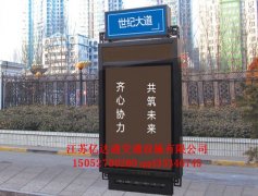 指路牌燈箱Z020