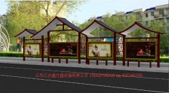 仿古候車亭H047