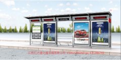 不銹鋼候車亭H054