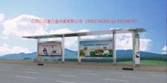 不銹鋼候車亭H056