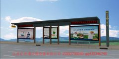 型材候車亭H061