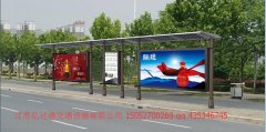 型材候車亭H060