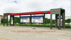 型材候車亭H063