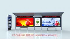 型材候車亭H066