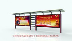 型材候車亭H067