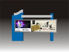 戶外宣傳欄X033