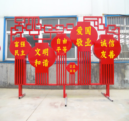 核心價(jià)值觀標(biāo)牌生產(chǎn)廠家