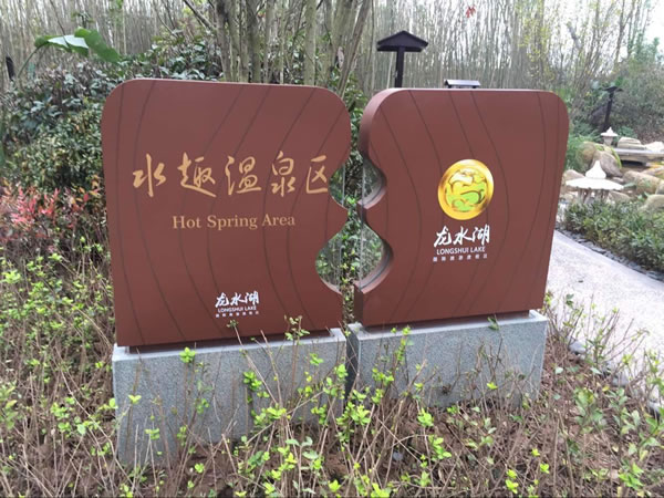 塑料導視牌